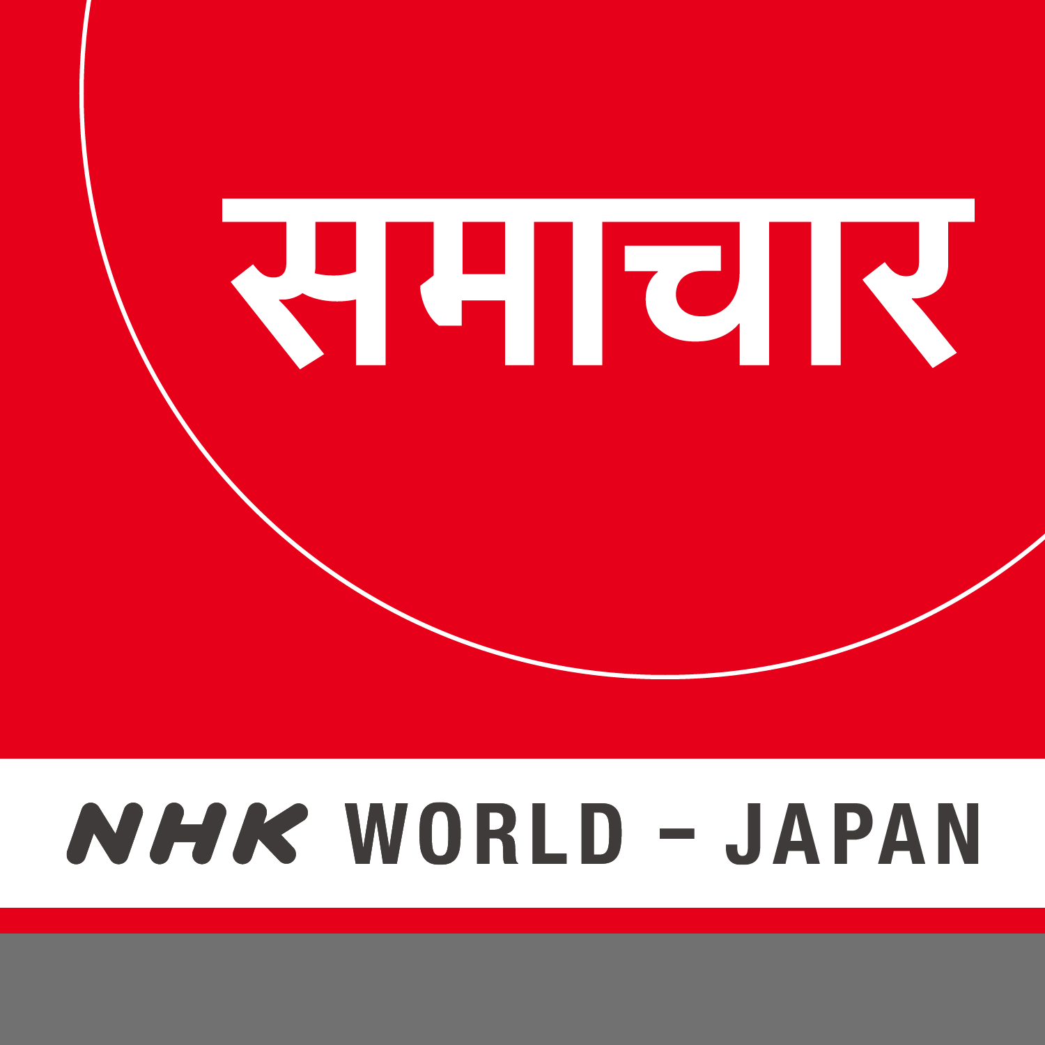 ⁣NHK WORLD RADIO JAPAN - Hindi News at 23:30 (JST), September 26