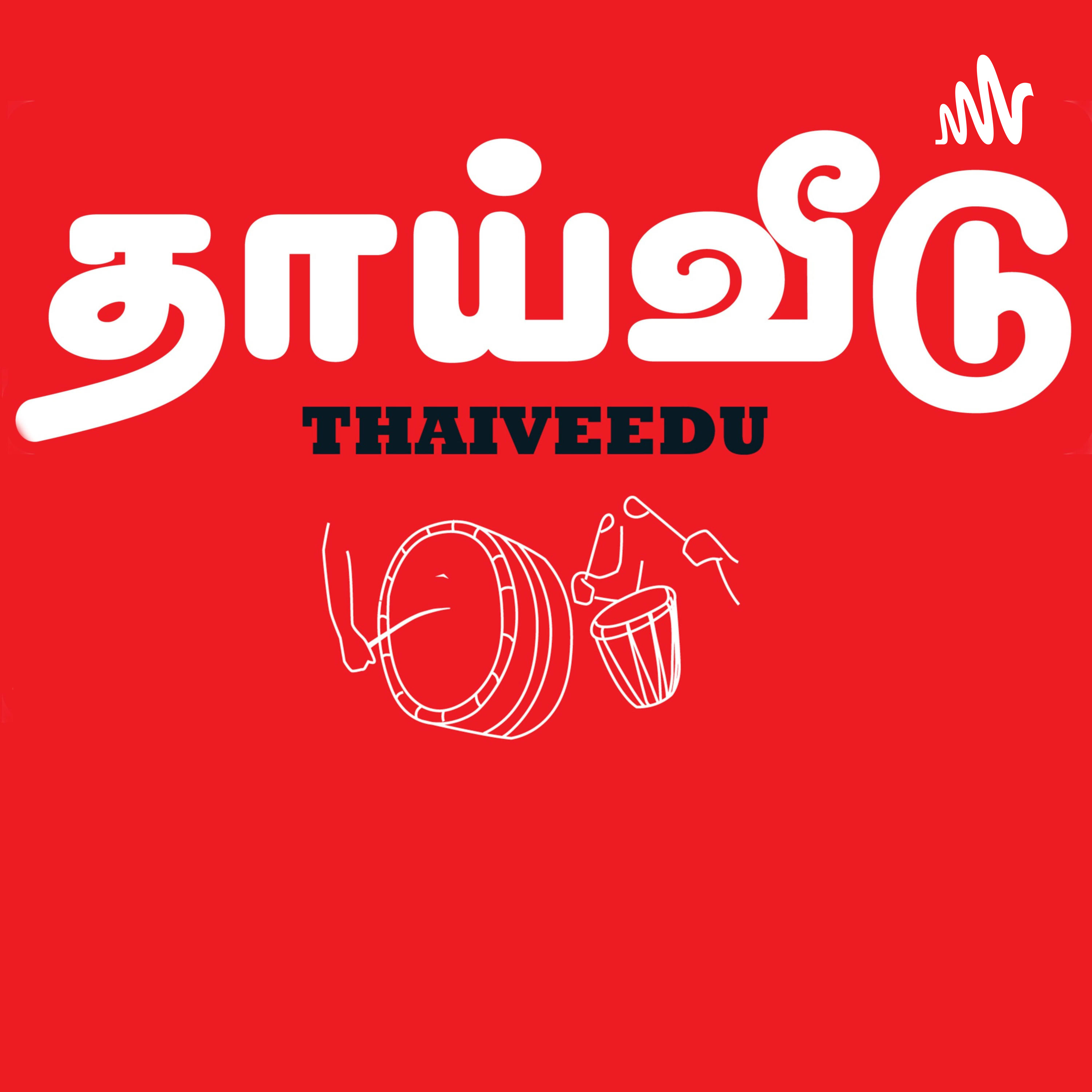 ThaiVeedu 