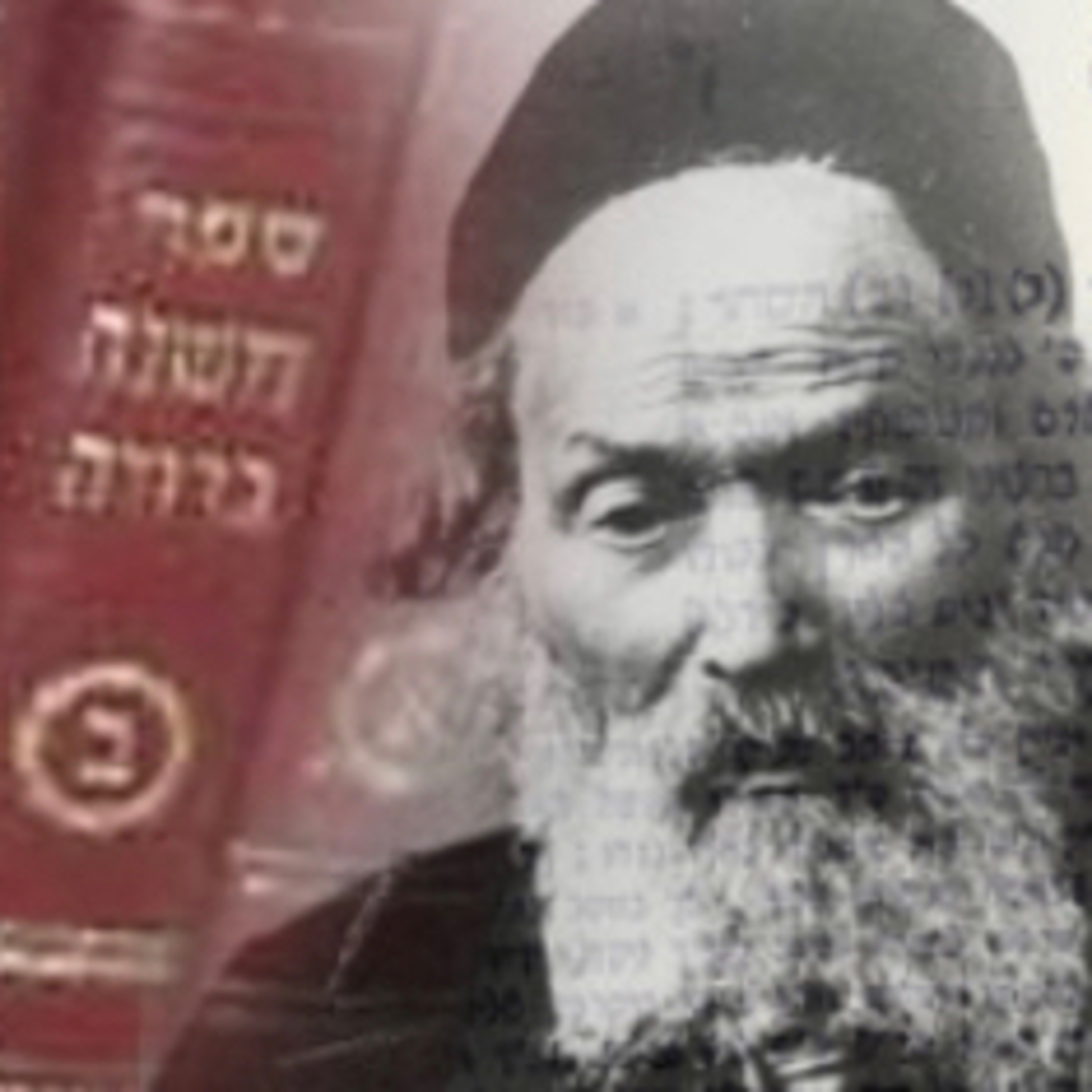 ⁣Hilchos Tefillah - Siman צ Sief כד - End