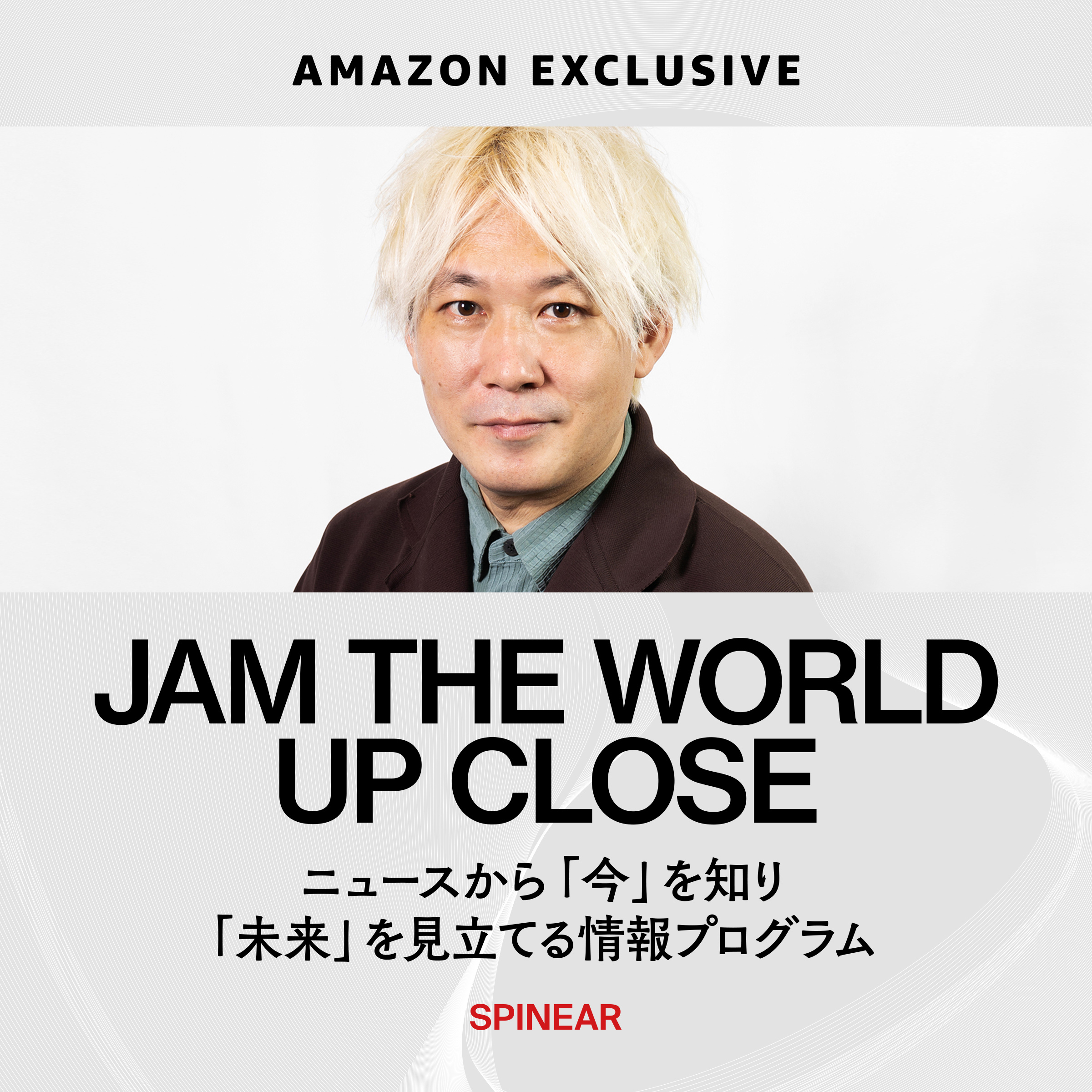 ⁣2023-09-25 津田大介「ジャニー喜多川氏 性加害問題 第2弾」