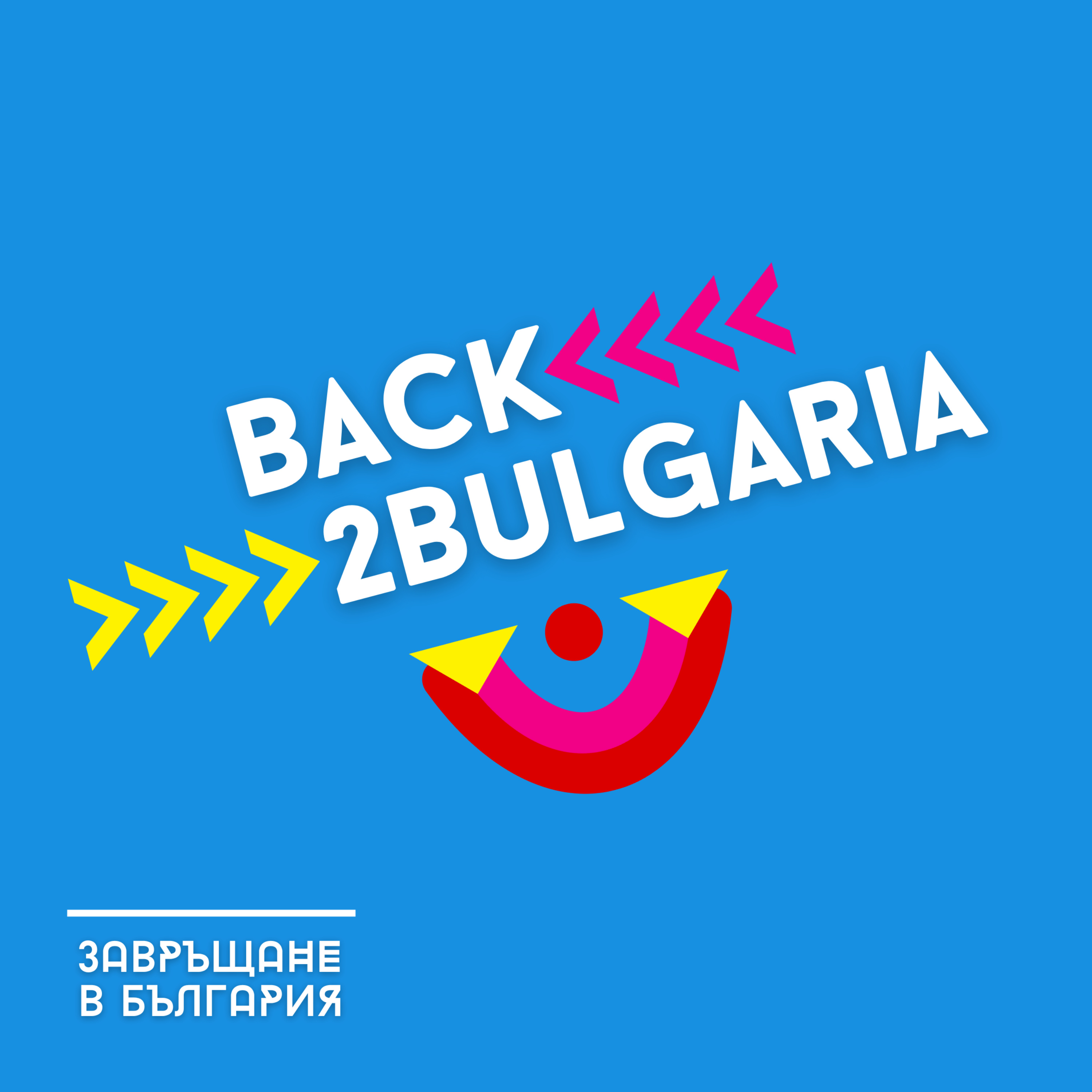 Back2Bulgaria 