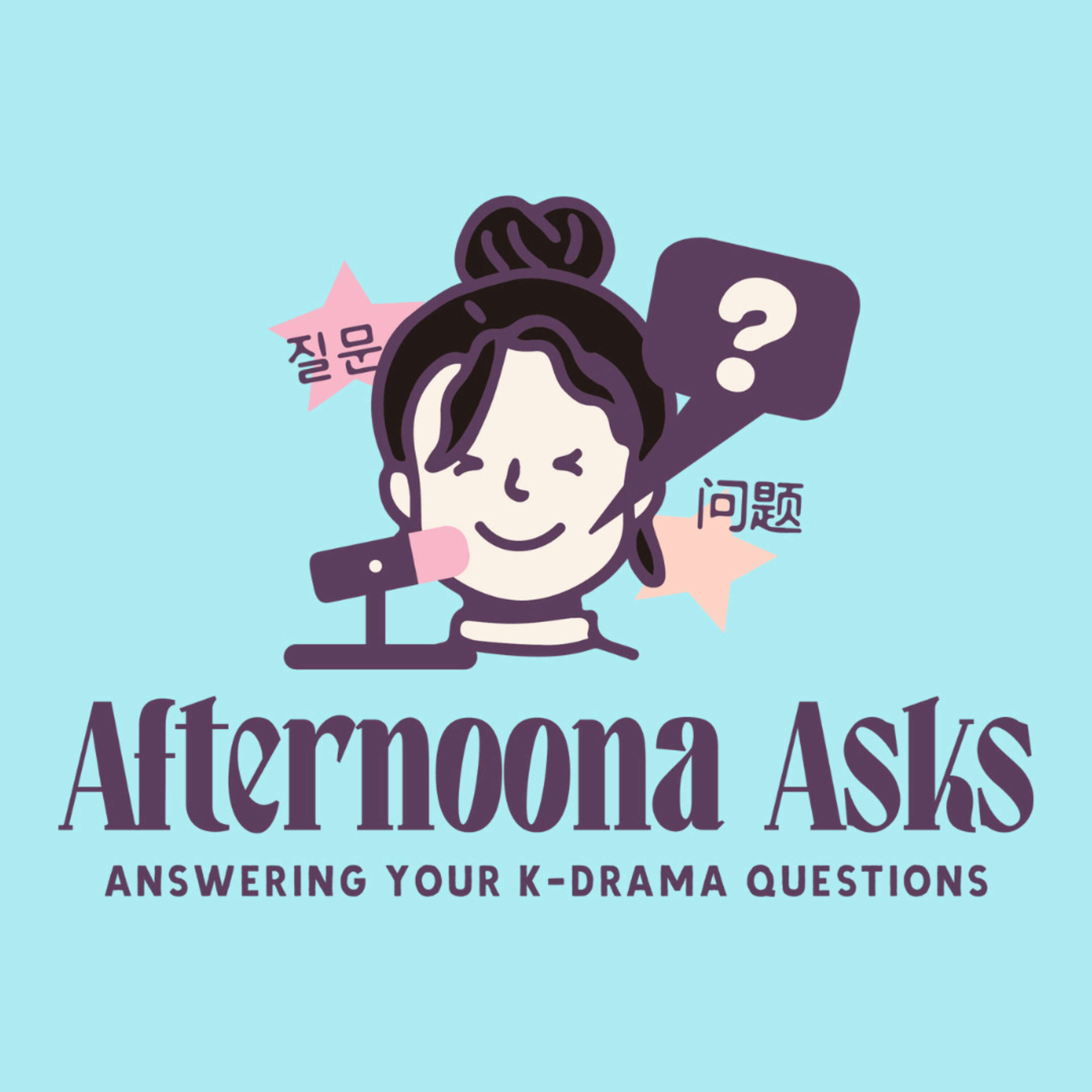 Afternoona Asks 