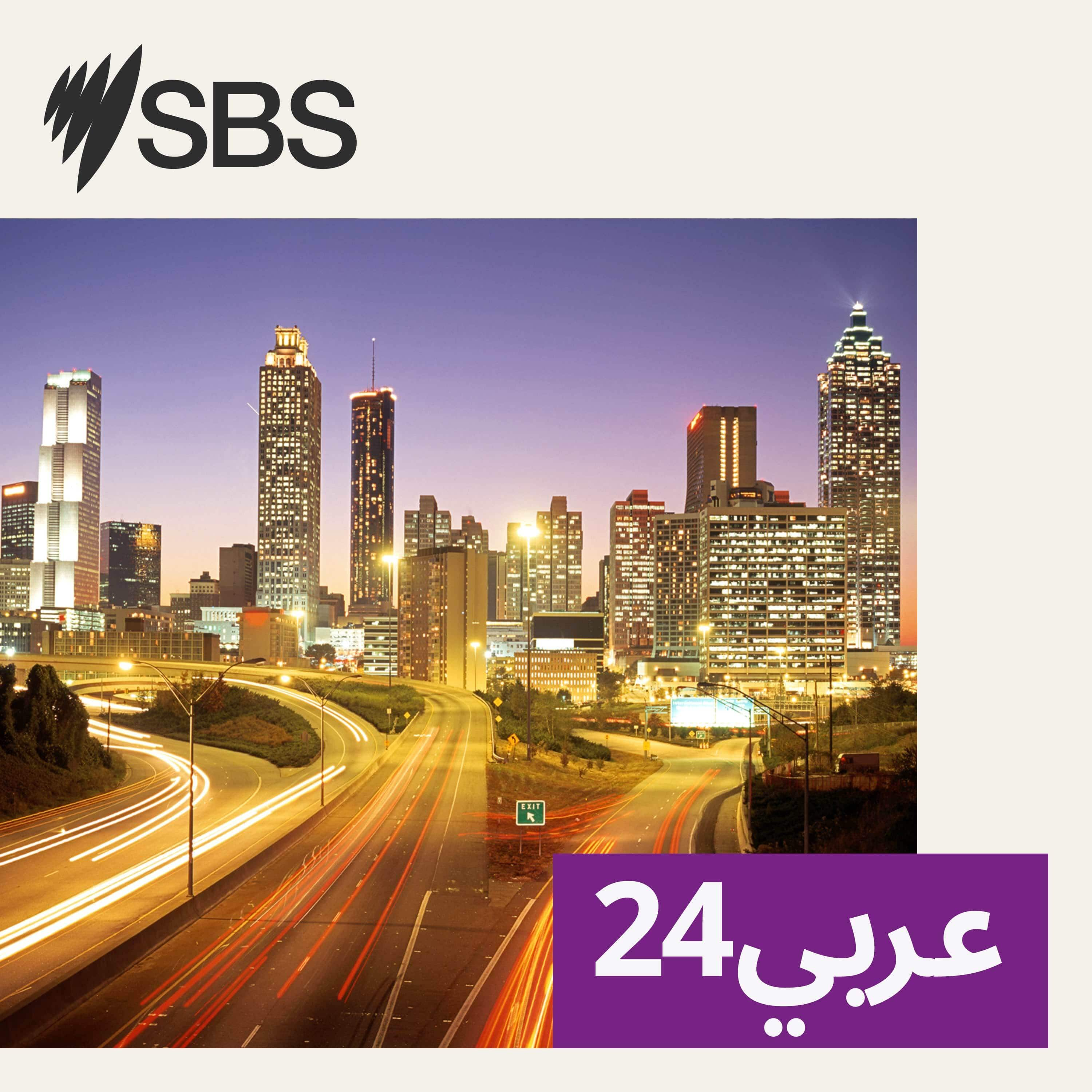 SBS Arabic24 