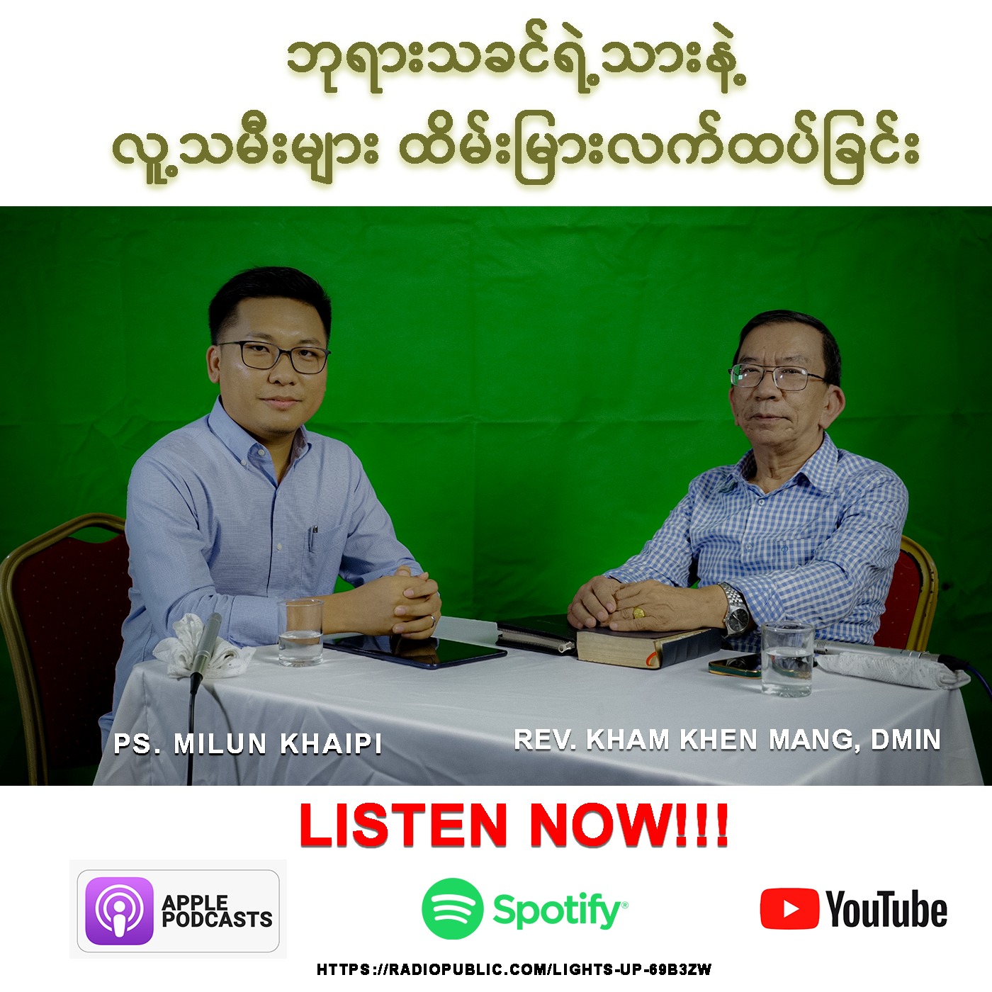 ⁣Topic : ဘုရားသခင်ရဲ့သားနဲ့  လူ့သမီးများ ထိမ်းမြားလက်ထပ်ခြင်း