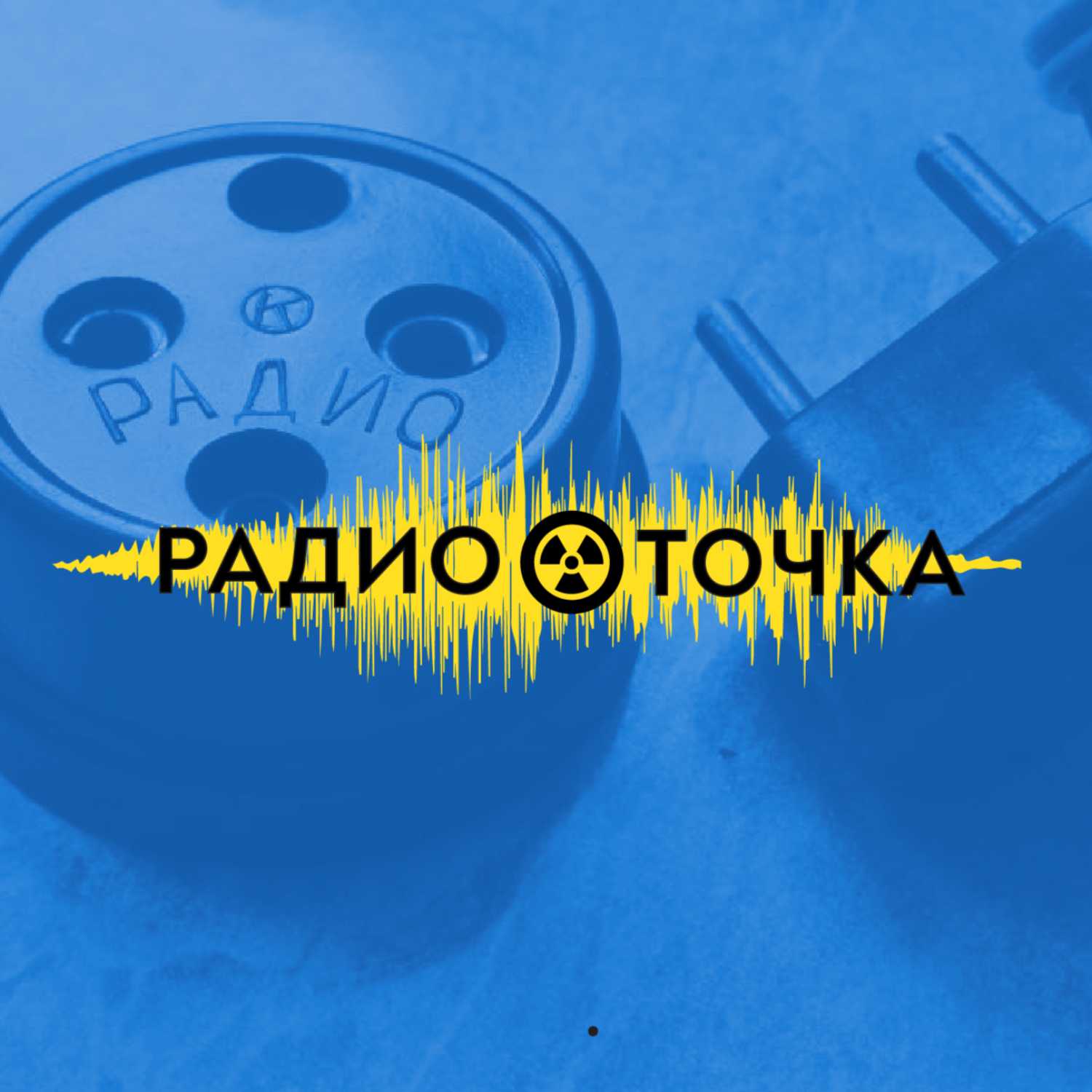 RadioTochka 