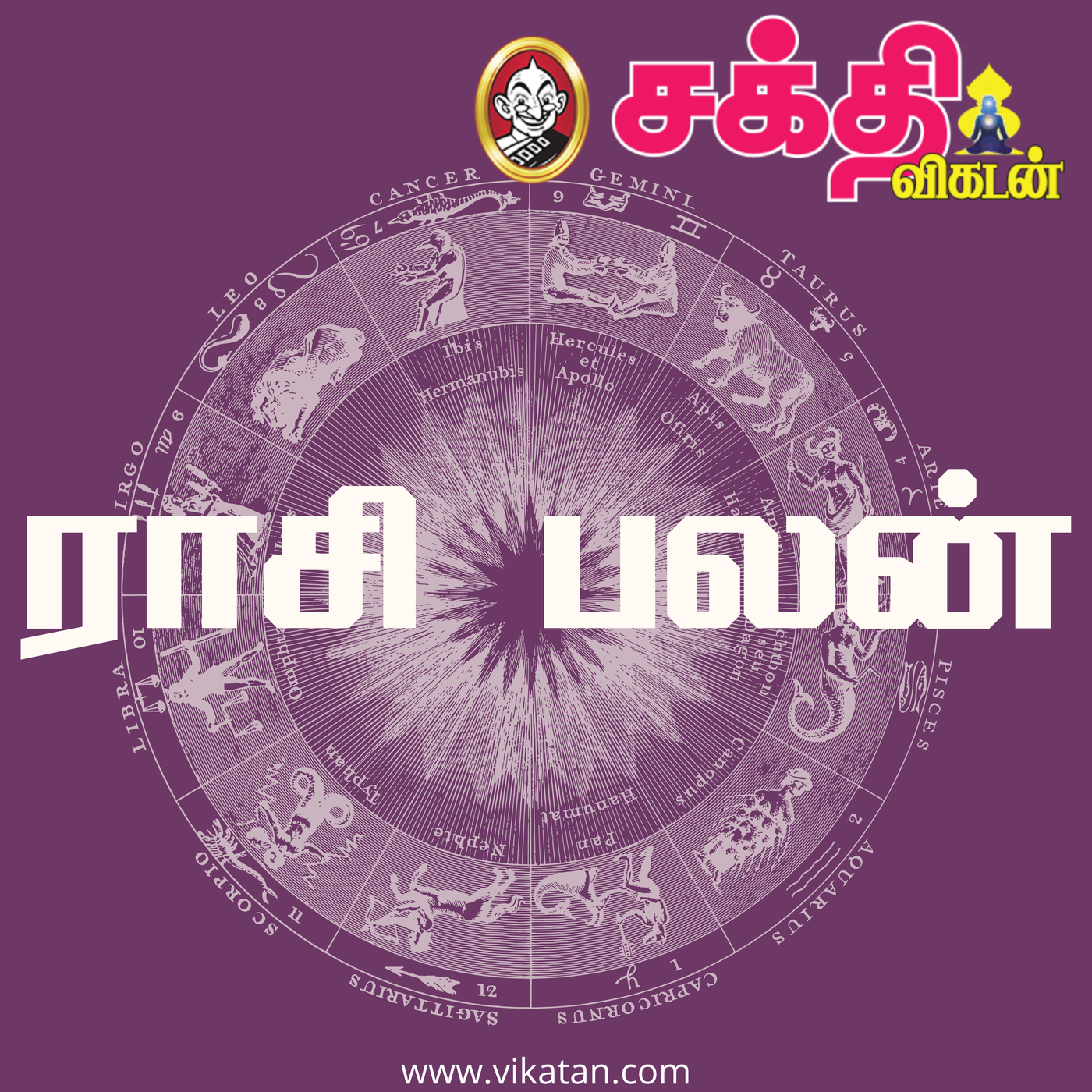 Daily Rasi palan - Hello Vikatan 