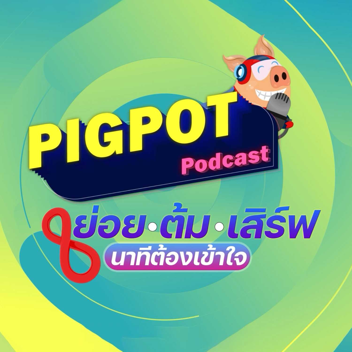 Pigpot Podcast 