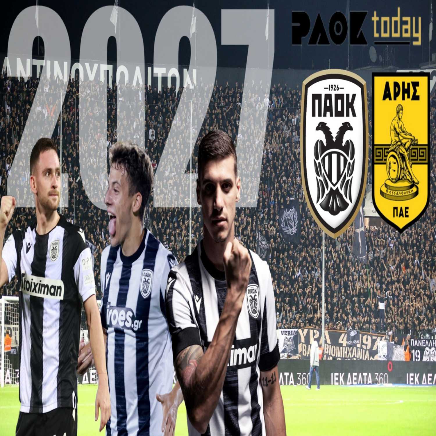 ⁣PAOK Today Live: Επίθεση φωτιά ως το 2027  Το ΠΑΟΚ - Άρης στο προσκήνιο 