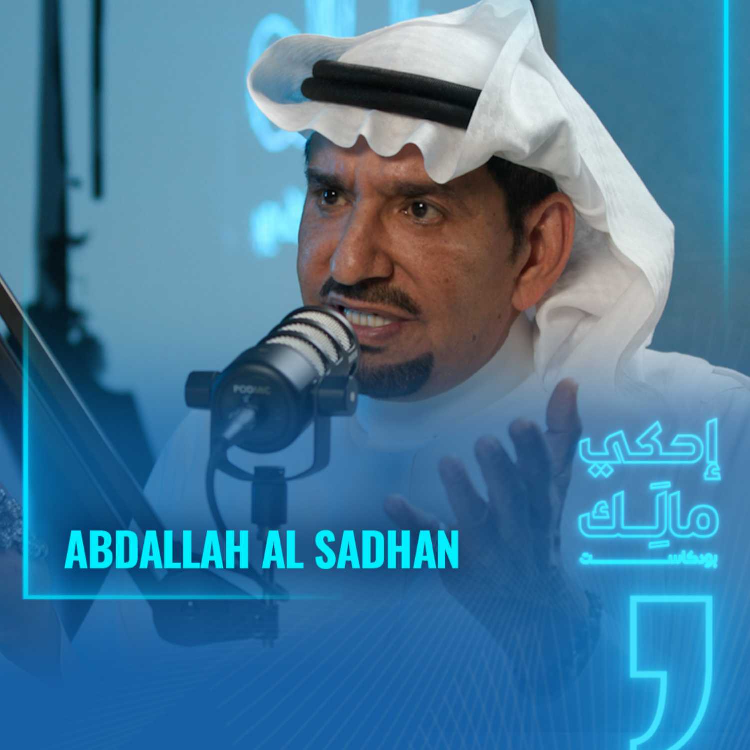 ⁣Story 1: Abdallah Al Sadhan