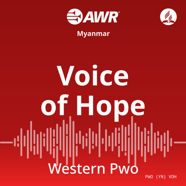 AWR: Pwo Karen (Western) / Kayin 