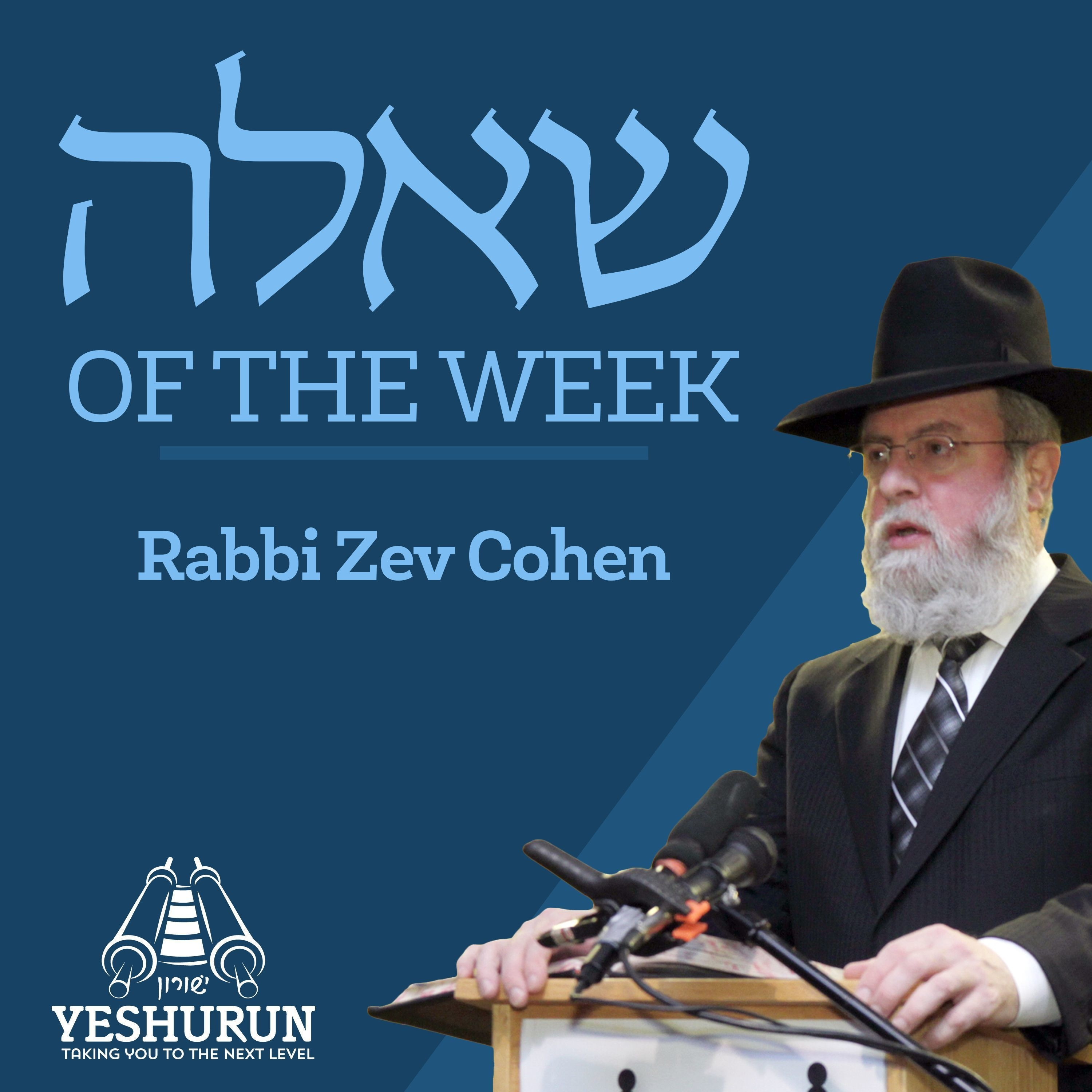 Shaylah of the Week - Yeshurun - Rabbi Zev Cohen 