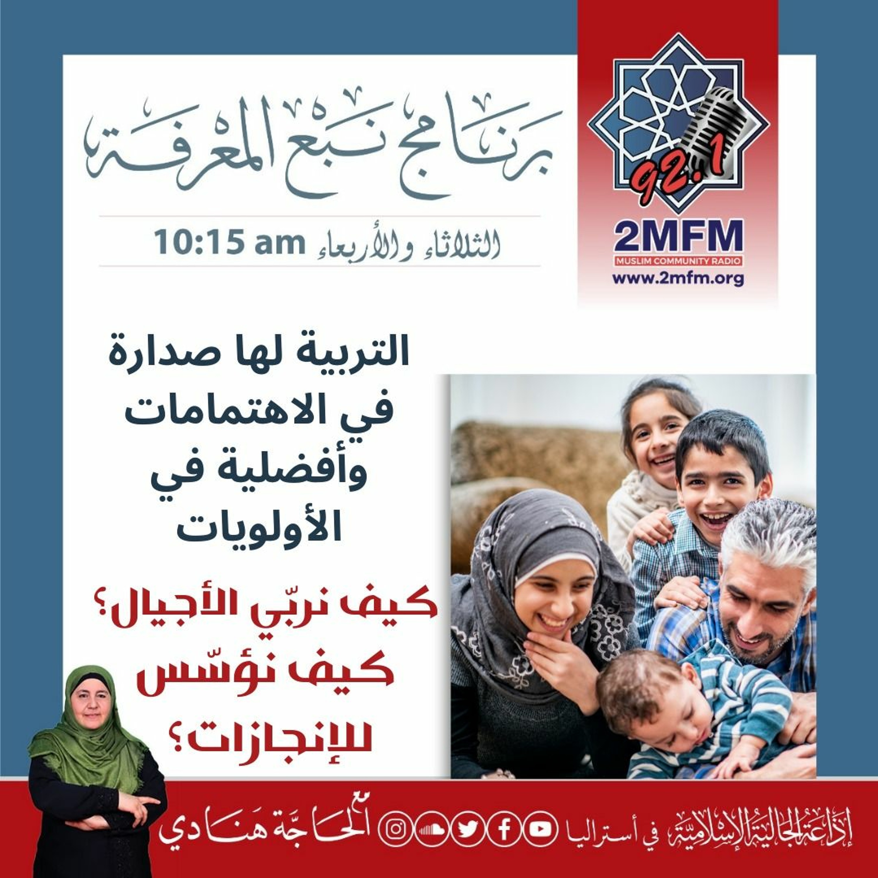 2 - 8-2023 التربية  وسبب العدوانية عند الاطفال