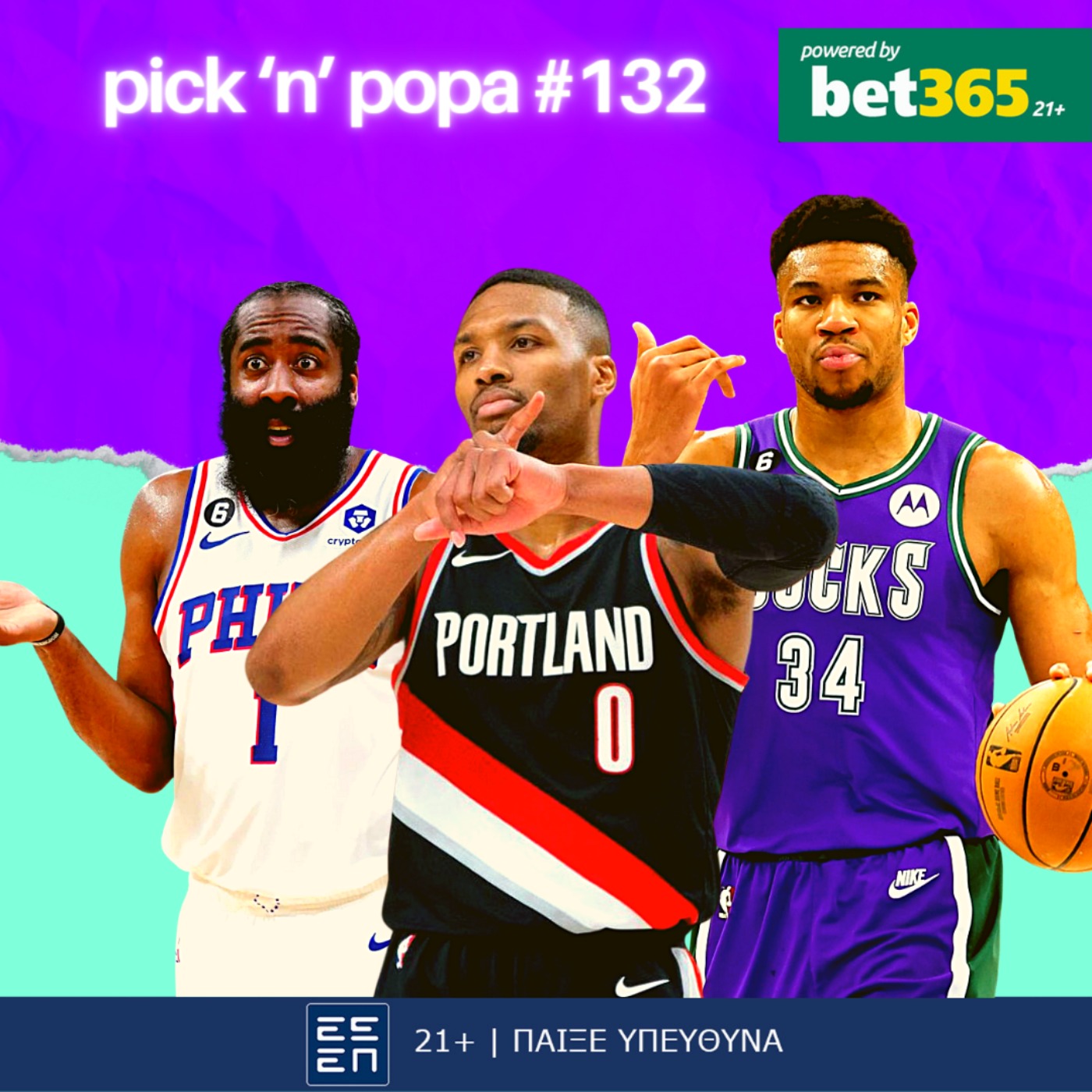 ⁣Καλά τα FIBA, με το NBA τι γίνεται; | PICK 'N' POPA #132