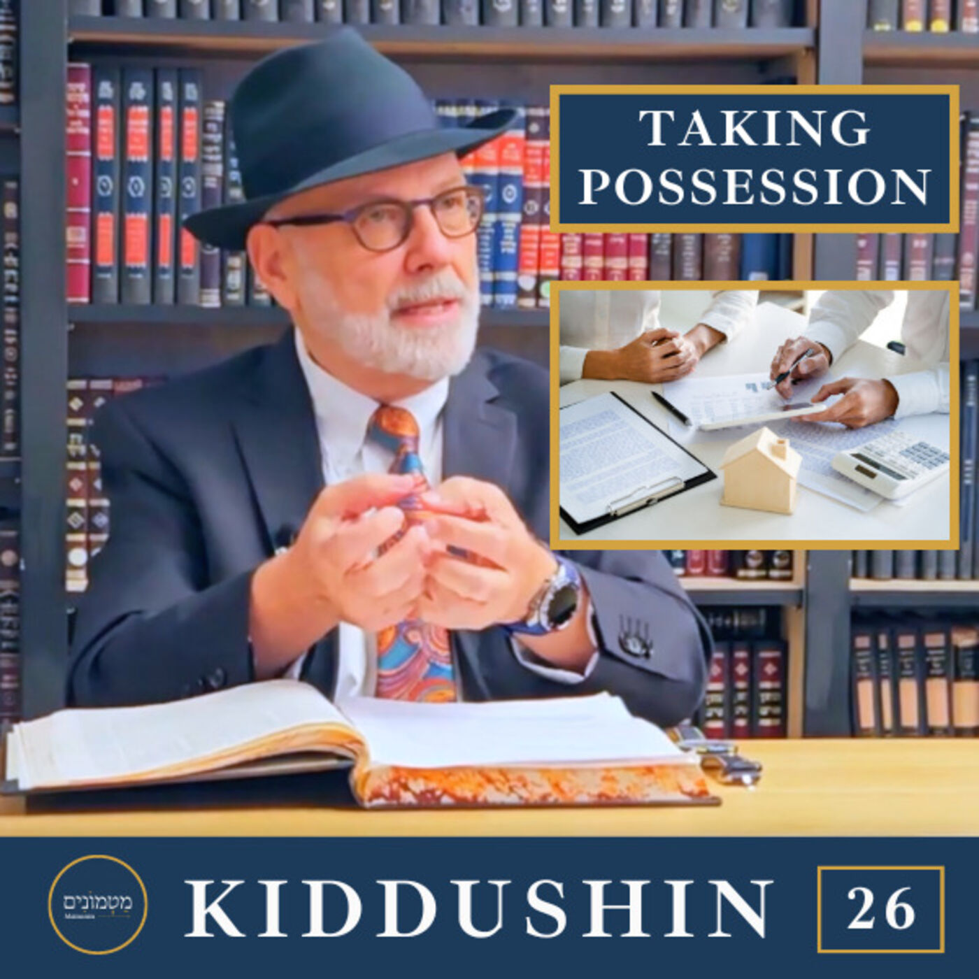 Kiddushin 26a The Soul of Transaction – סמיכות דעת וגילוי דעת