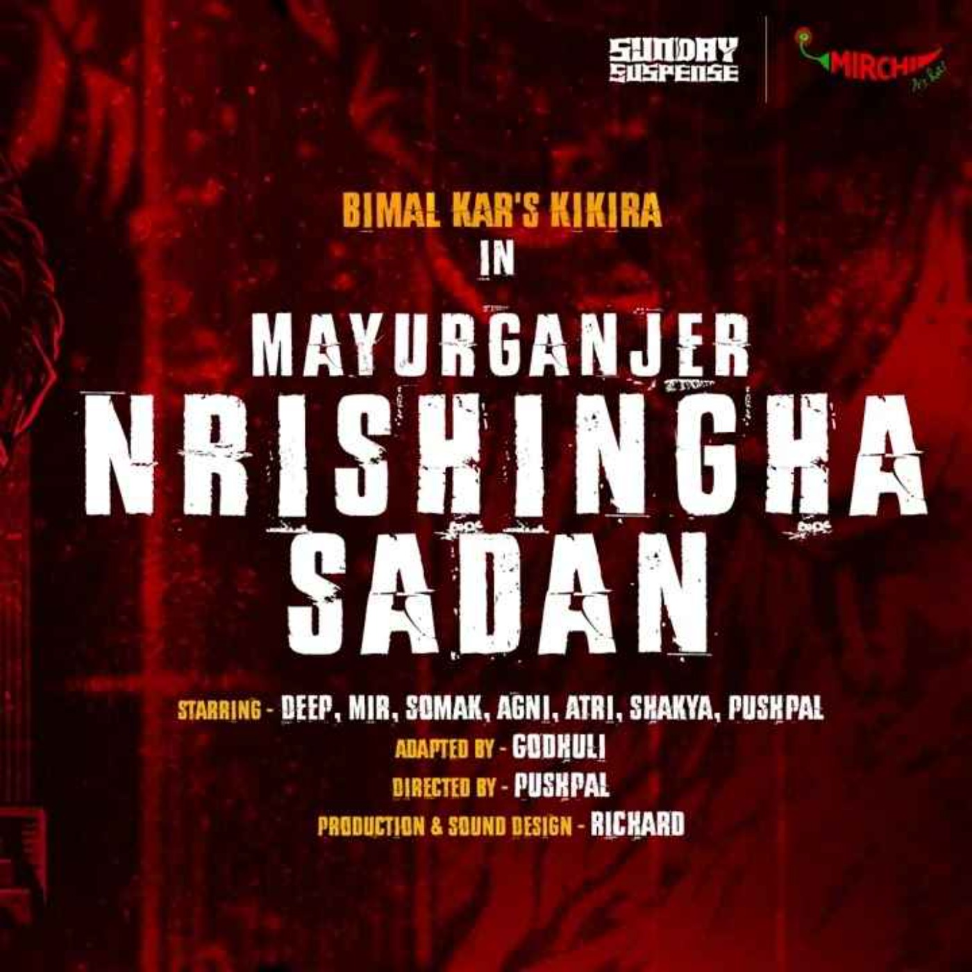 Sunday Suspense | Kikira | Mayurganjer Nrishingha Sadan | Bimal Kar | Mirchi Bangla