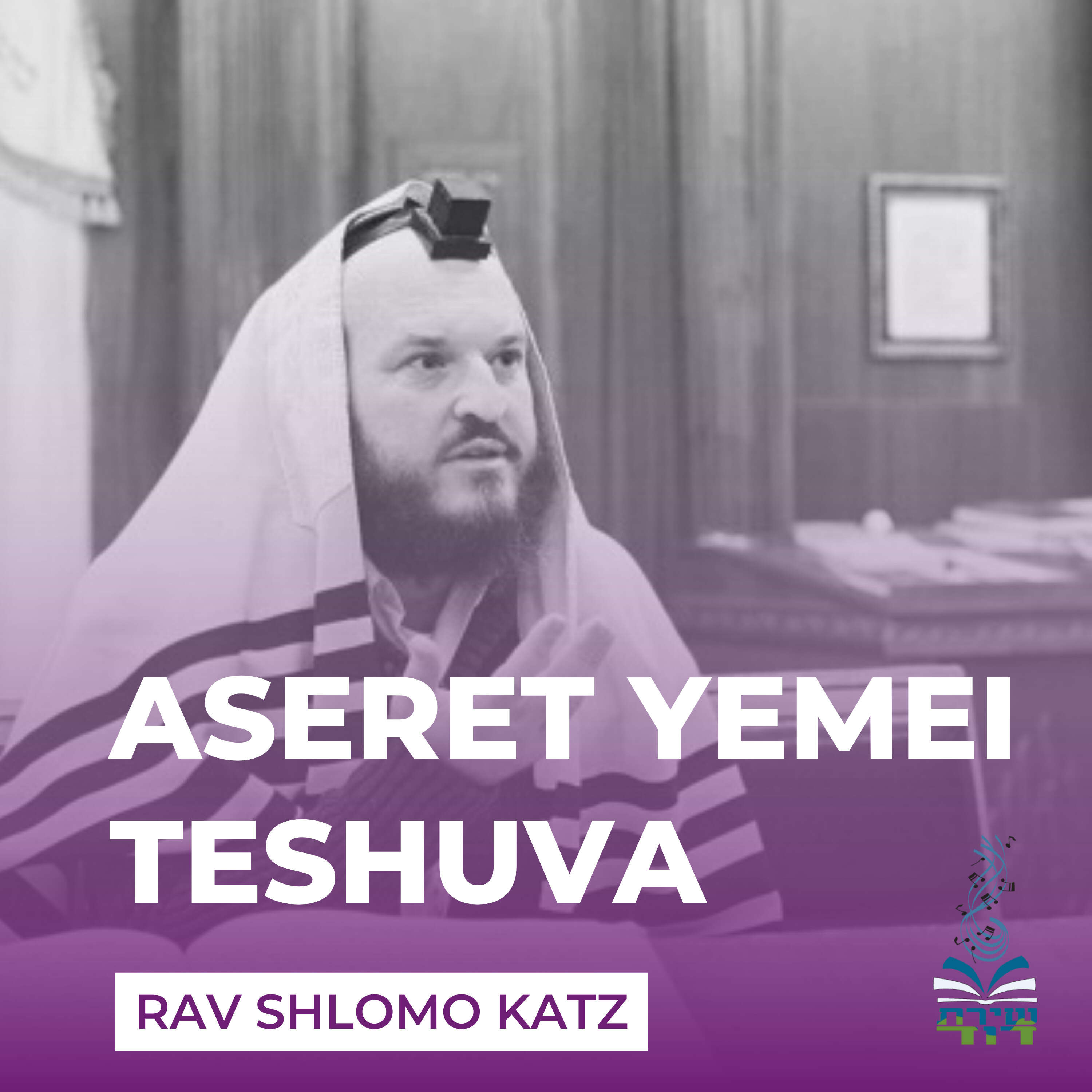 Aseret Yemei Tshuvah 