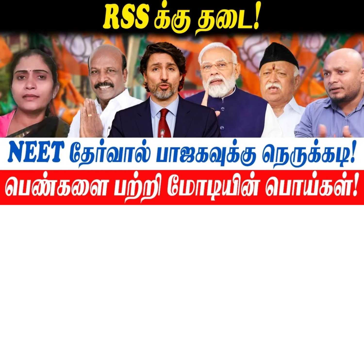 ⁣BJP’s NEET Qualification Procedure Faces Sharp Criticism for Low Standards