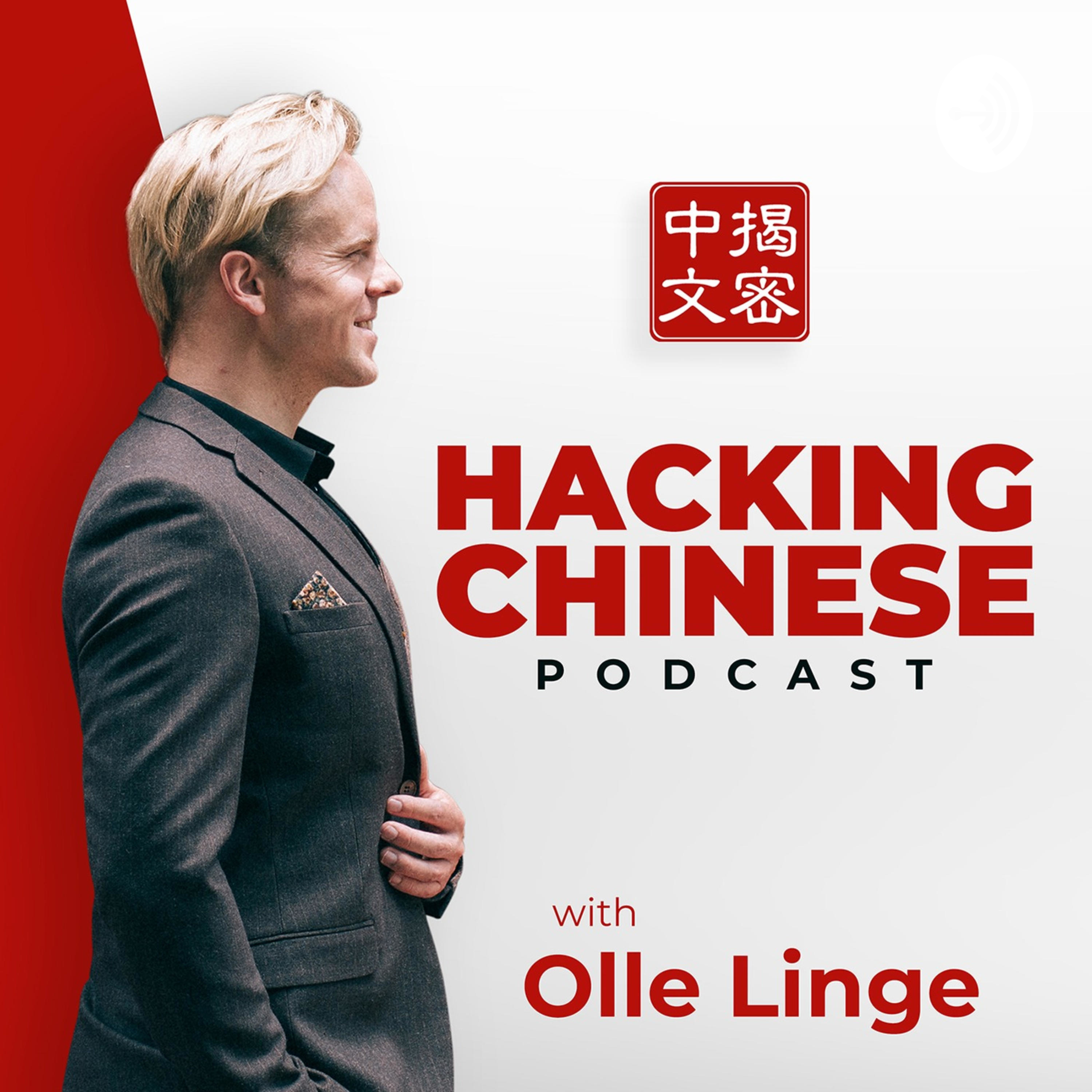 Hacking Chinese Podcast 