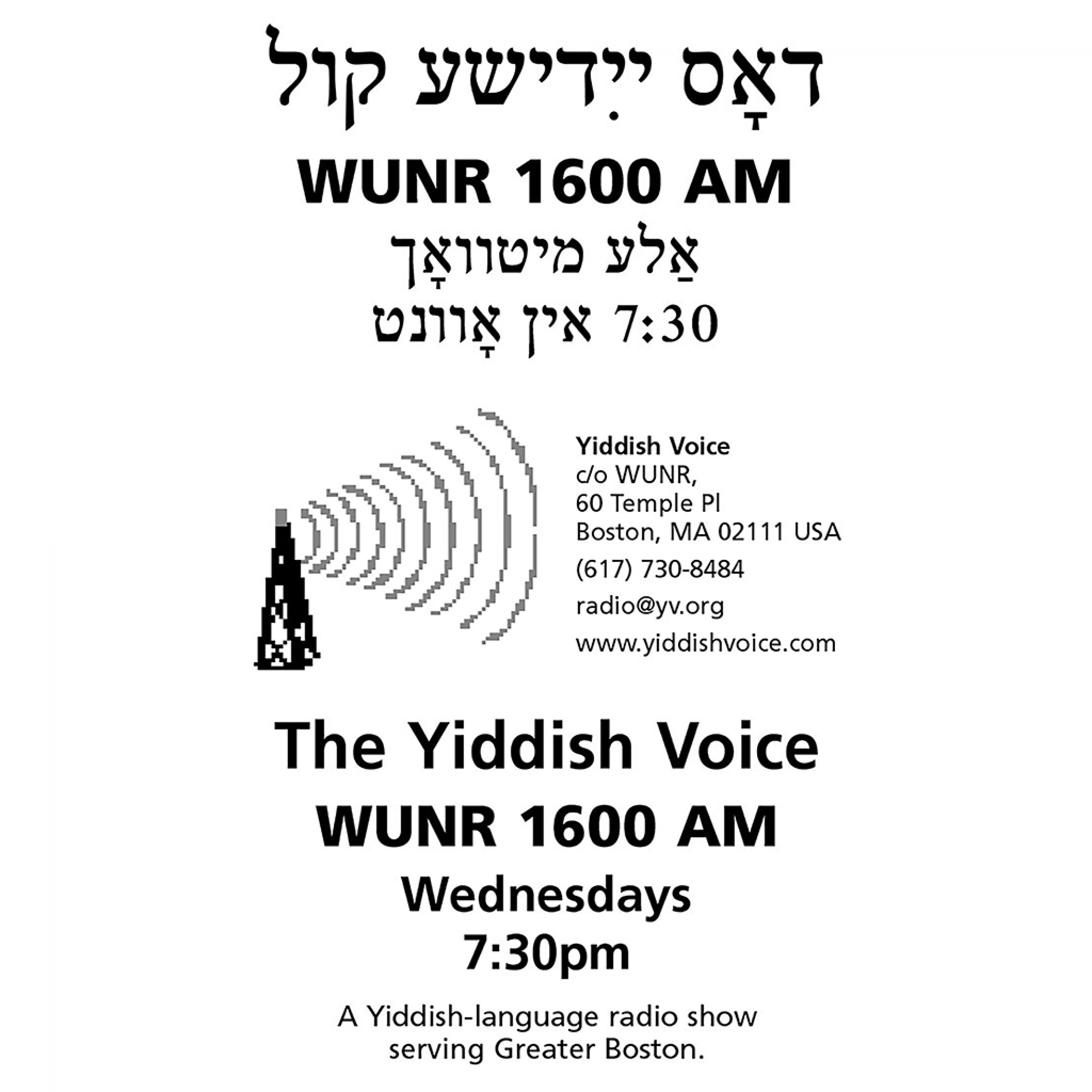 The 'Yiddish Voice' Podcast 