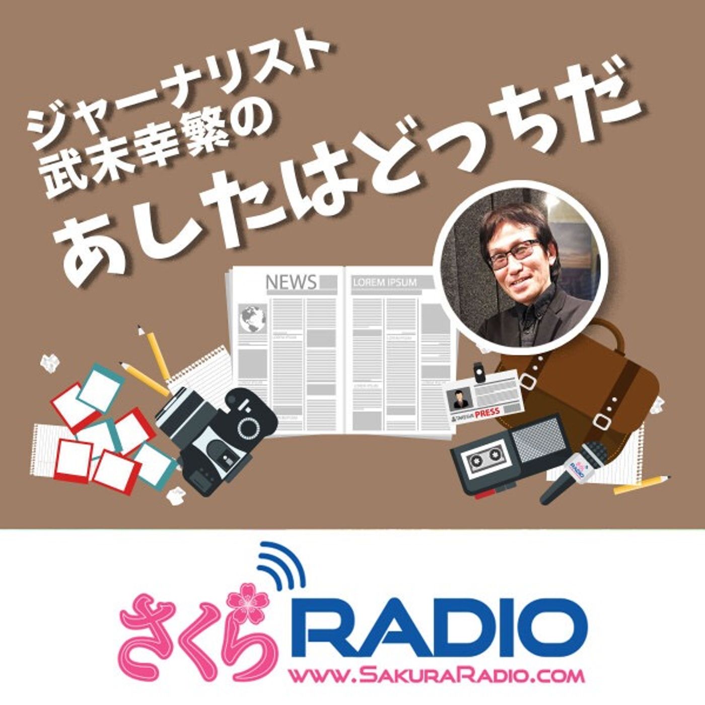 ジャニーズ事務所は再出発できるか：EP36 ジャーナリスト武末幸繁の明日はどっちだ