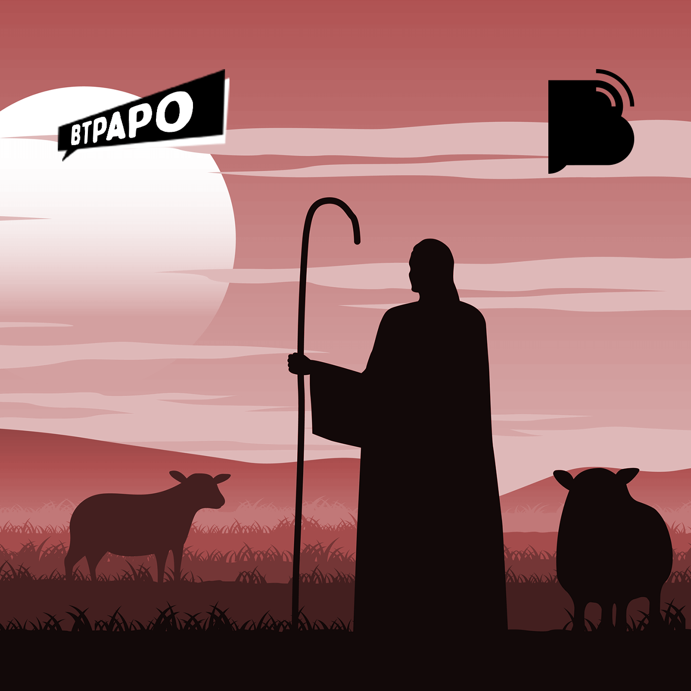 ⁣Como saber se tenho vocação pastoral? BTPapo 026